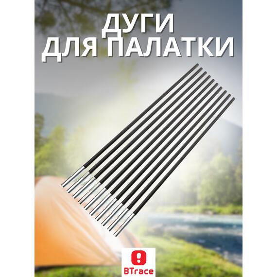 Сегменты дуги BTrace фибергласс Ø 9,5 мм, длина 1 * 63см, 2 шт, Количество: 2, фото , изображение 3