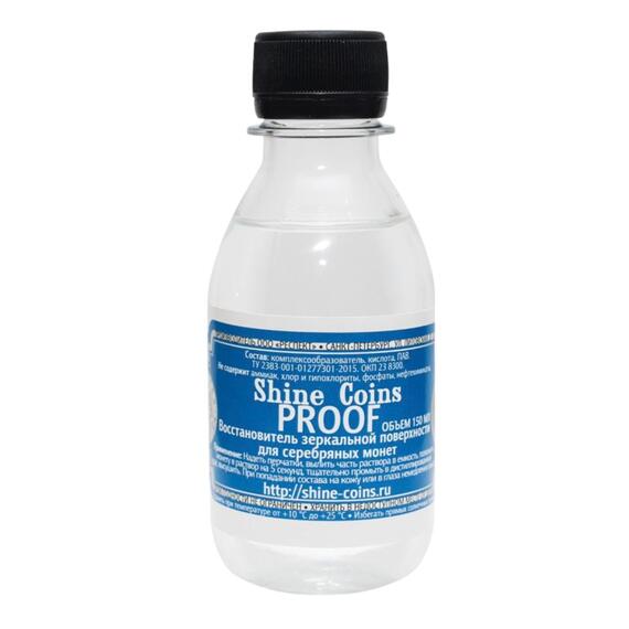 Восстановитель зеркальной поверхности Proof для серебряных монет, фото , изображение 5