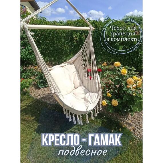 Гамак из хлопка с кисточками WAHOO YF66041, фото 