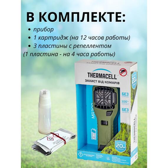 Фумигатор от комаров ThermaCELL MR-300 противомоскитный прибор (зеленый), Цвет: зеленый, фото , изображение 3