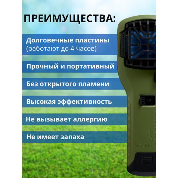 Фумигатор от комаров ThermaCELL MR-300 противомоскитный прибор (зеленый), Цвет: зеленый, фото , изображение 4