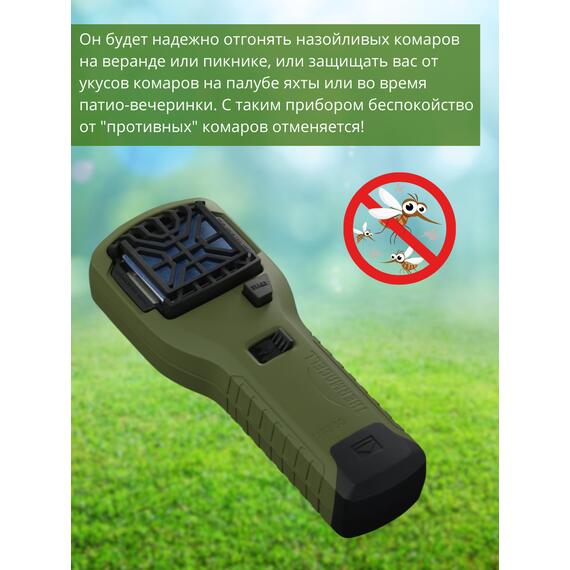 Фумигатор от комаров ThermaCELL MR-300 противомоскитный прибор (зеленый), Цвет: зеленый, фото , изображение 5