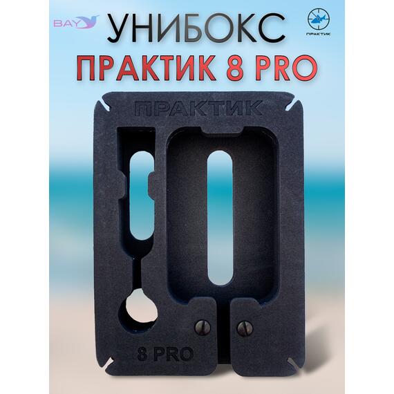 Унибокс Практик 8 PRO, фото 