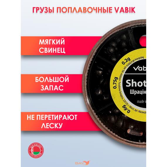 Грузики для поплавочной оснастки Vabik 70 г (набор 0.2g-0.75g), фото , изображение 2