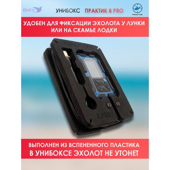 Унибокс Практик 8 PRO, фото , изображение 4