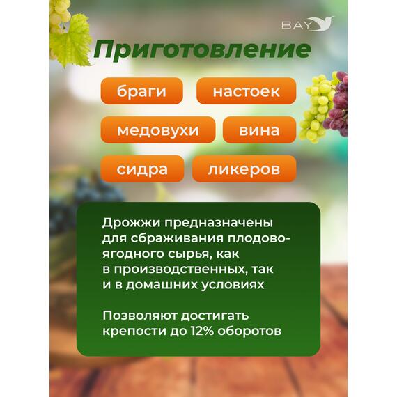 МДК Дрожжи Винные сушеные 250г, Вес, гр: 250, Количество: 1, фото , изображение 2