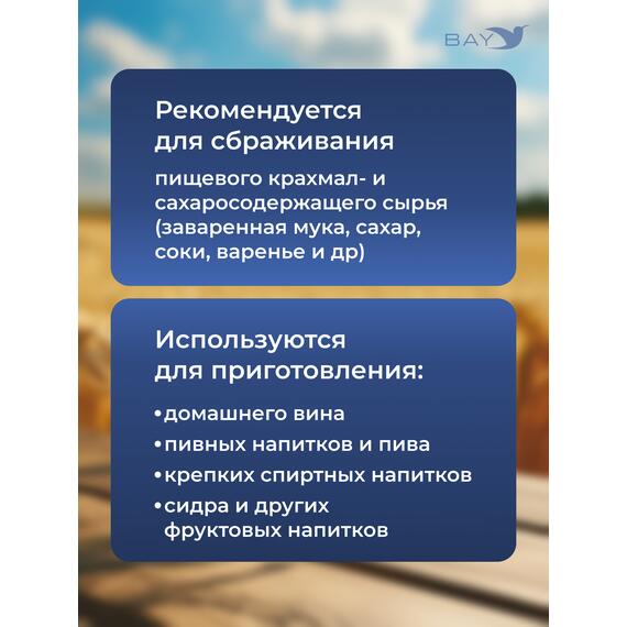 МДК Дрожжи Спиртовые сушеные 500г, Вес, гр: 500, Количество: 1, фото , изображение 2