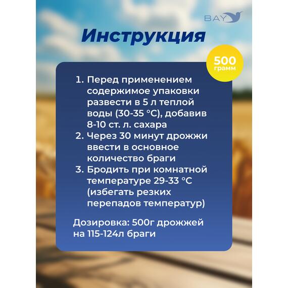 МДК Дрожжи Спиртовые сушеные 500г, 3 пачки, Вес, гр: 500, Количество: 3, фото , изображение 3