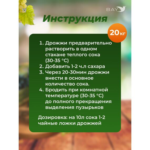 МДК Дрожжи Винные сушеные 20кг, Вес, гр: 20000, Количество: 1, фото , изображение 3