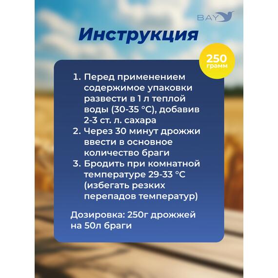 МДК Дрожжи Спиртовые сушеные 250г, 3 пачки, Вес, гр: 250, Количество: 3, фото , изображение 3