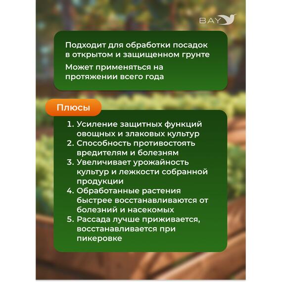 МДК Регулятор роста РОСТМОМЕНТ 25кг, фото , изображение 3