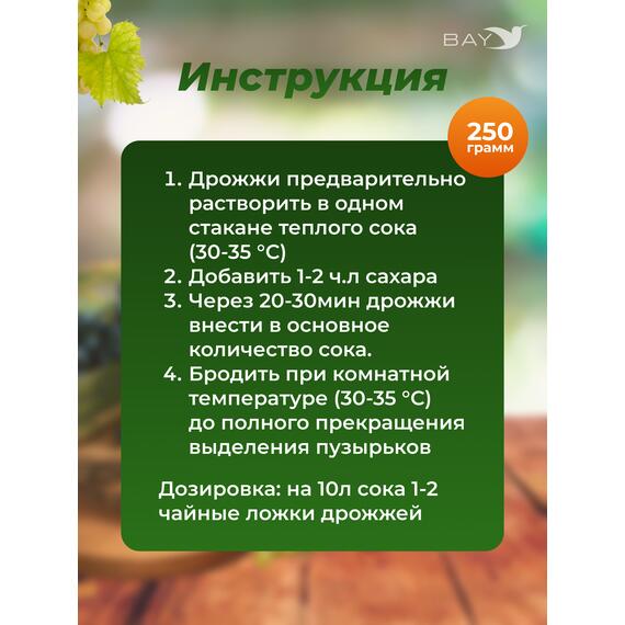 МДК Дрожжи Винные сушеные 250г, 5 пачек, Вес, гр: 250, Количество: 5, фото , изображение 3