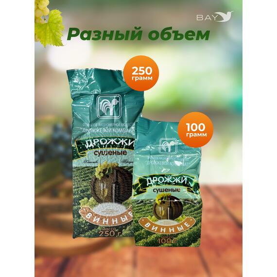 МДК Дрожжи Винные сушеные 250г, 5 пачек, Вес, гр: 250, Количество: 5, фото , изображение 4