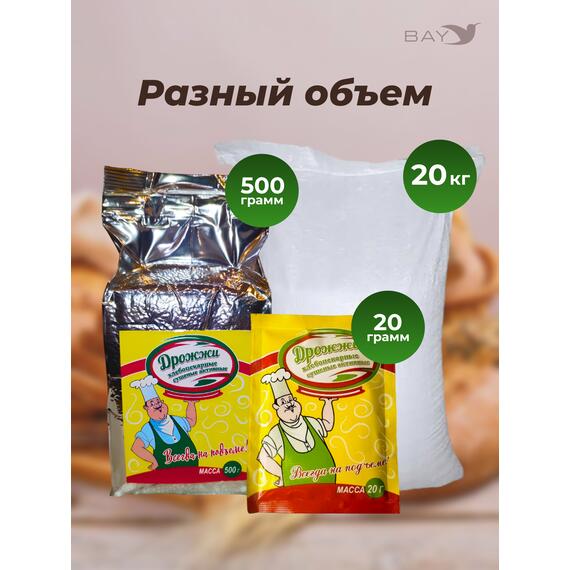 МДК Дрожжи хлебопекарные сушеные Активные Высший сорт 20г, 3 пачки, Вес, гр: 20, Количество: 3, фото , изображение 4