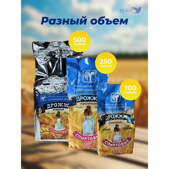 МДК Дрожжи Спиртовые сушеные 100г, 5 пачек, Вес, гр: 100, Количество: 5, фото , изображение 4