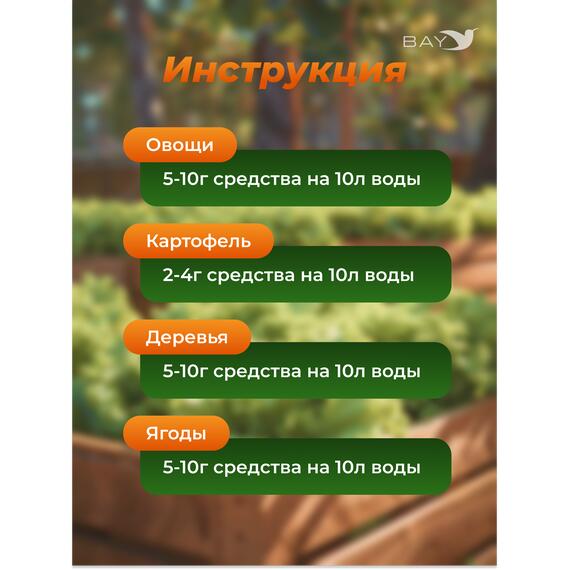 МДК Регулятор роста РОСТМОМЕНТ 25кг, фото , изображение 4