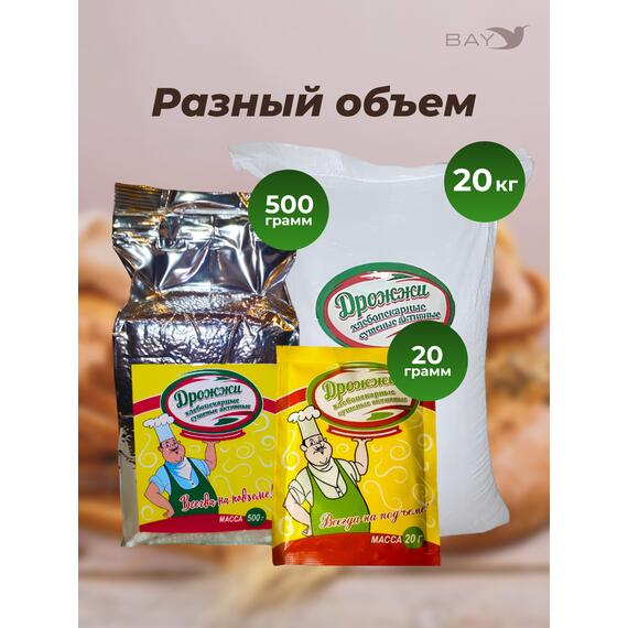 МДК Дрожжи хлебопекарные сушеные Активные Первый сорт 20кг, фото , изображение 4