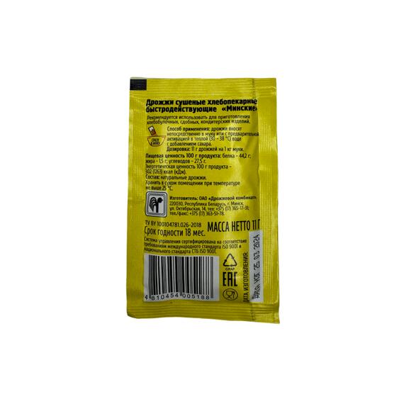 МДК Дрожжи сушеные хлебопекарные быстродействующие Минские 11г, Вес, гр: 11, Количество: 1, фото , изображение 6
