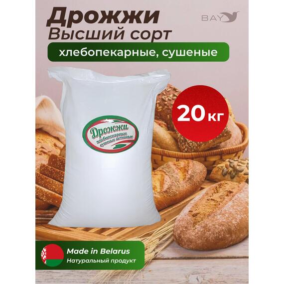МДК Дрожжи хлебопекарные сушеные Активные Высший сорт 20кг, Вес, гр: 20000, Количество: 1, фото 