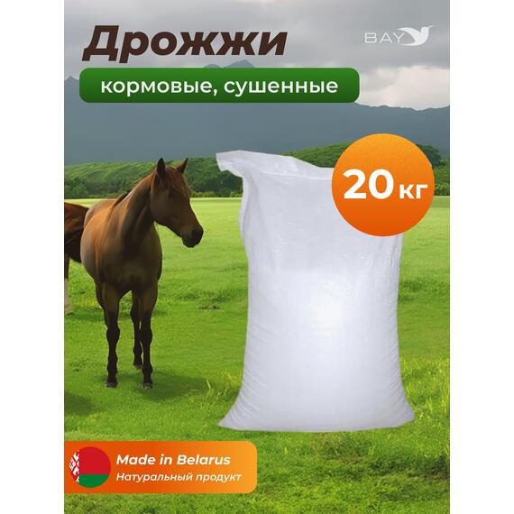 МДК Дрожжи кормовые сушеные 20кг, Вес, гр: 20000, Количество: 1, фото 