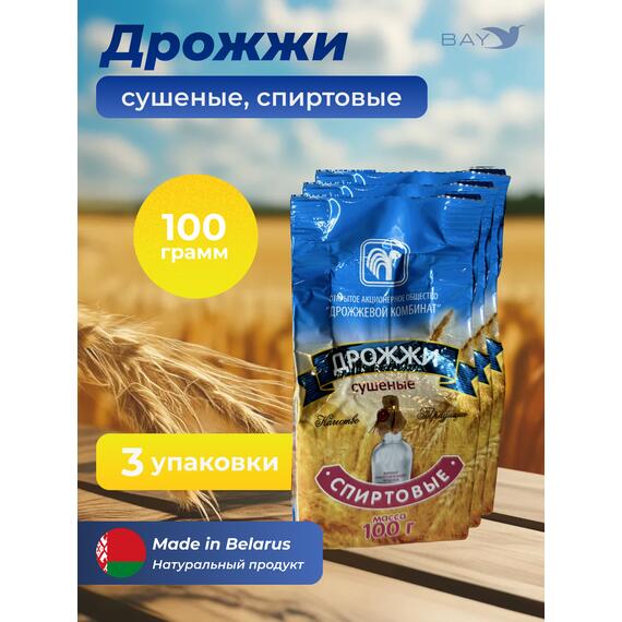 МДК Дрожжи Спиртовые сушеные 100г, 3 пачки, Вес, гр: 100, Количество: 3, фото 