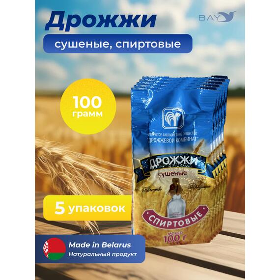 МДК Дрожжи Спиртовые сушеные 100г, 5 пачек, Вес, гр: 100, Количество: 5, фото 