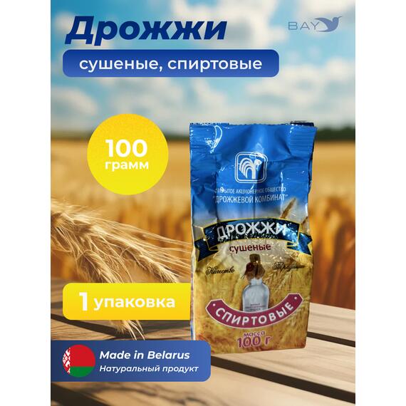 МДК Дрожжи Спиртовые сушеные 100г, Вес, гр: 100, Количество: 1, фото 
