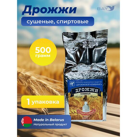 МДК Дрожжи Спиртовые сушеные 500г, Вес, гр: 500, Количество: 1, фото 