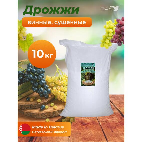 МДК Дрожжи Винные сушеные 10кг, Вес, гр: 10000, Количество: 1, фото 