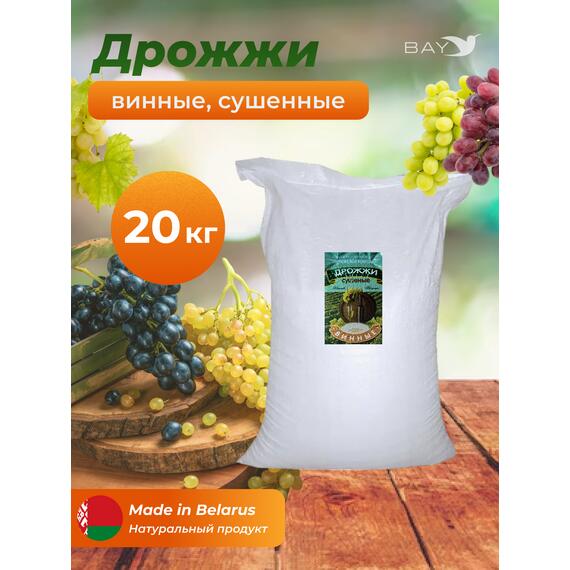 МДК Дрожжи Винные сушеные 20кг, Вес, гр: 20000, Количество: 1, фото 