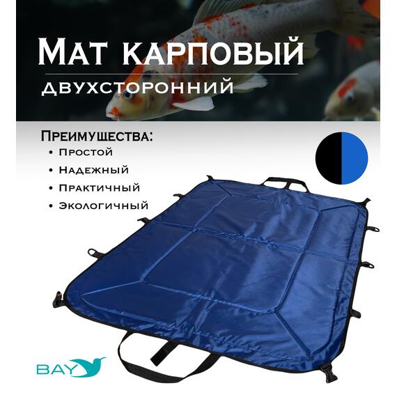Мат карповый BAY синий/черный, Цвет: синий/черный, фото 