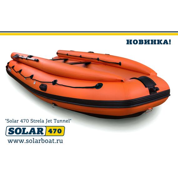 Лодка надувная моторная solar-470 Стрела JET тоннель (Оранжевый), фото , изображение 2