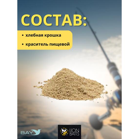 Lion Baits Сухарь уловистый не ароматизированный "Натуральный" 1кг, Цвет: Натуральный, фото , изображение 2