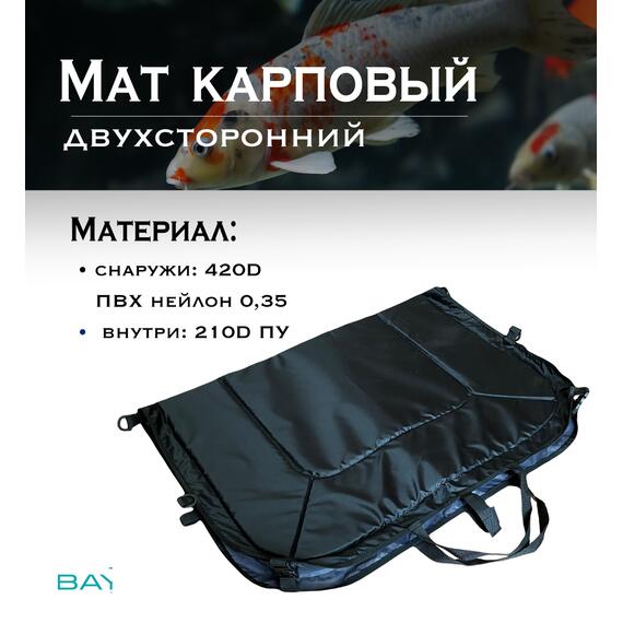 Мат карповый BAY синий/черный, Цвет: синий/черный, фото , изображение 2