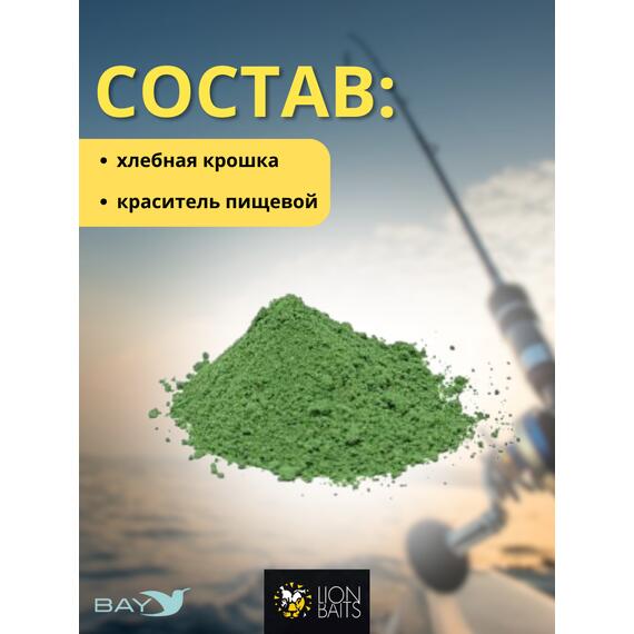 Lion Baits Сухарь уловистый не ароматизированный "Зеленый" 1кг, Цвет: зеленый, фото , изображение 2