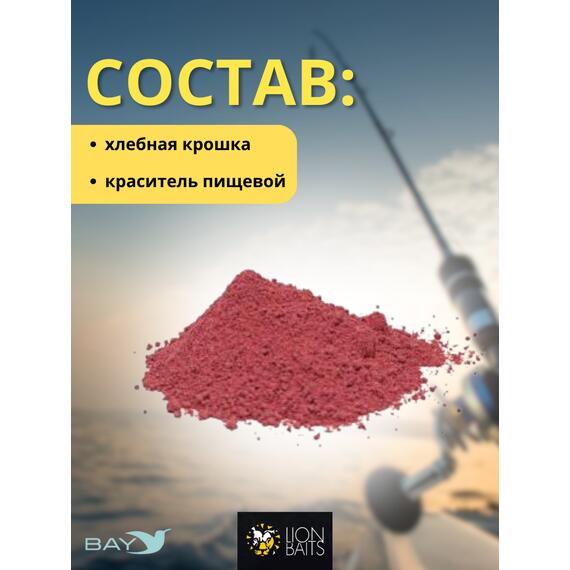 Lion Baits Сухарь уловистый не ароматизированный "Красный" 1кг, Цвет: красный, фото , изображение 2