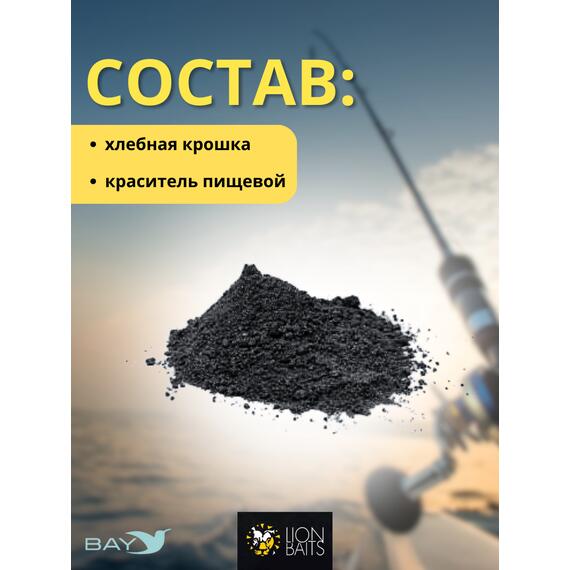 Lion Baits Сухарь уловистый не ароматизированный "Черный" 1кг, Цвет: черный, фото , изображение 2