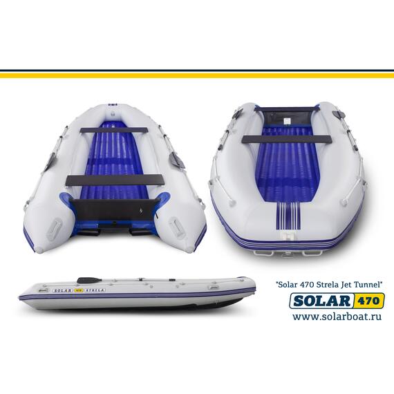Лодка надувная моторная solar-470 Стрела JET тоннель (Светло-серый), фото , изображение 3