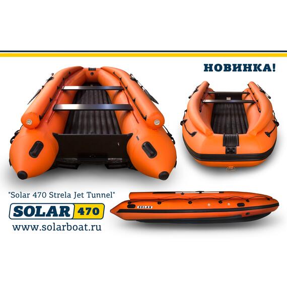 Лодка надувная моторная solar-470 Стрела JET тоннель (Оранжевый), фото , изображение 4