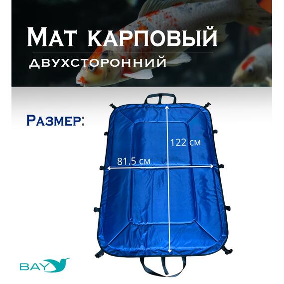 Мат карповый BAY синий/черный, Цвет: синий/черный, фото , изображение 4