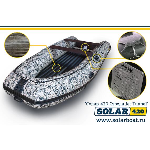 Лодка надувная моторная solar-420 Стрела JET тоннель (Пиксель), фото , изображение 4