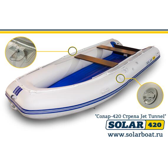 Лодка надувная моторная solar-420 Стрела JET тоннель (Светло-серый), фото , изображение 3