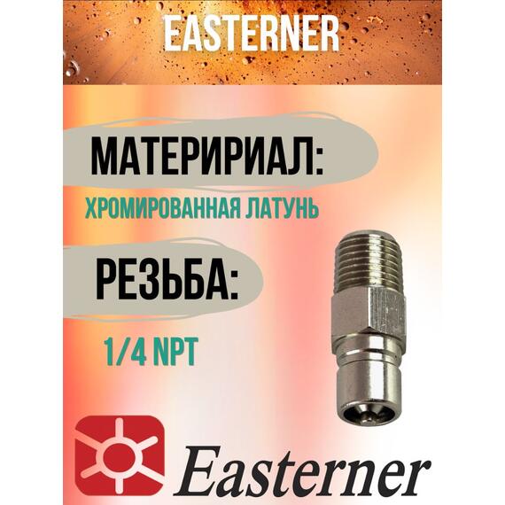 Коннектор топливного шланга TOHATSU C14509T (штуцер, для 2х тактных), фото , изображение 2