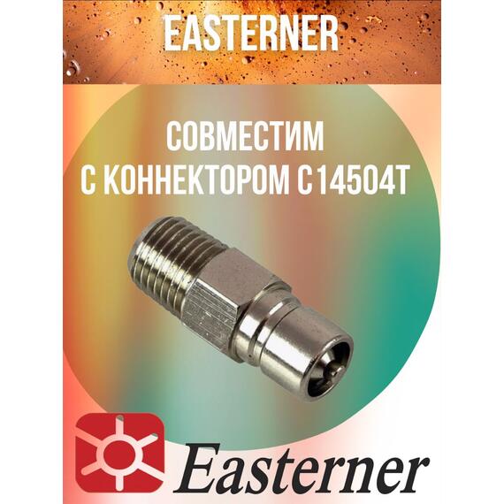 Коннектор топливного шланга TOHATSU C14509T (штуцер, для 2х тактных), фото , изображение 3