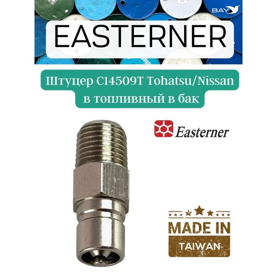 Коннектор топливного шланга TOHATSU C14509T (штуцер, для 2х тактных), фото , изображение 4