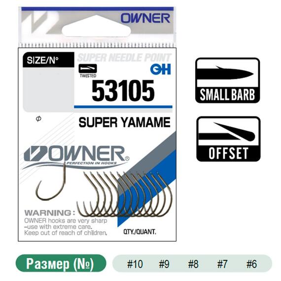 Крючок OWNER Super Yamame brown №10 14шт, Цвет: Brown, Размер: №10, Количество: 14, фото 