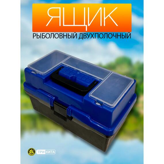 Ящик рыболовный "Пионер" (370*210*210) 2 лотка синий, фото , изображение 5