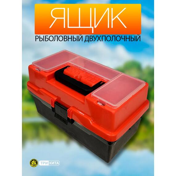 Ящик рыболовный "Пионер" (370*210*210) 2 лотка красный, фото , изображение 5