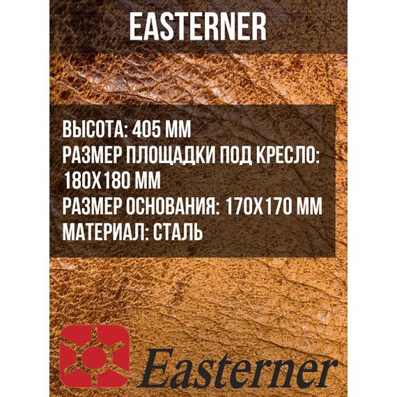 Стойка под сиденье с основанием регулируемая 75304, фото , изображение 2