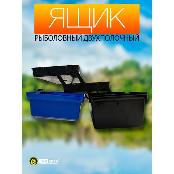 Ящик рыболовный "Пионер" (370*210*210) 2 лотка синий, фото 